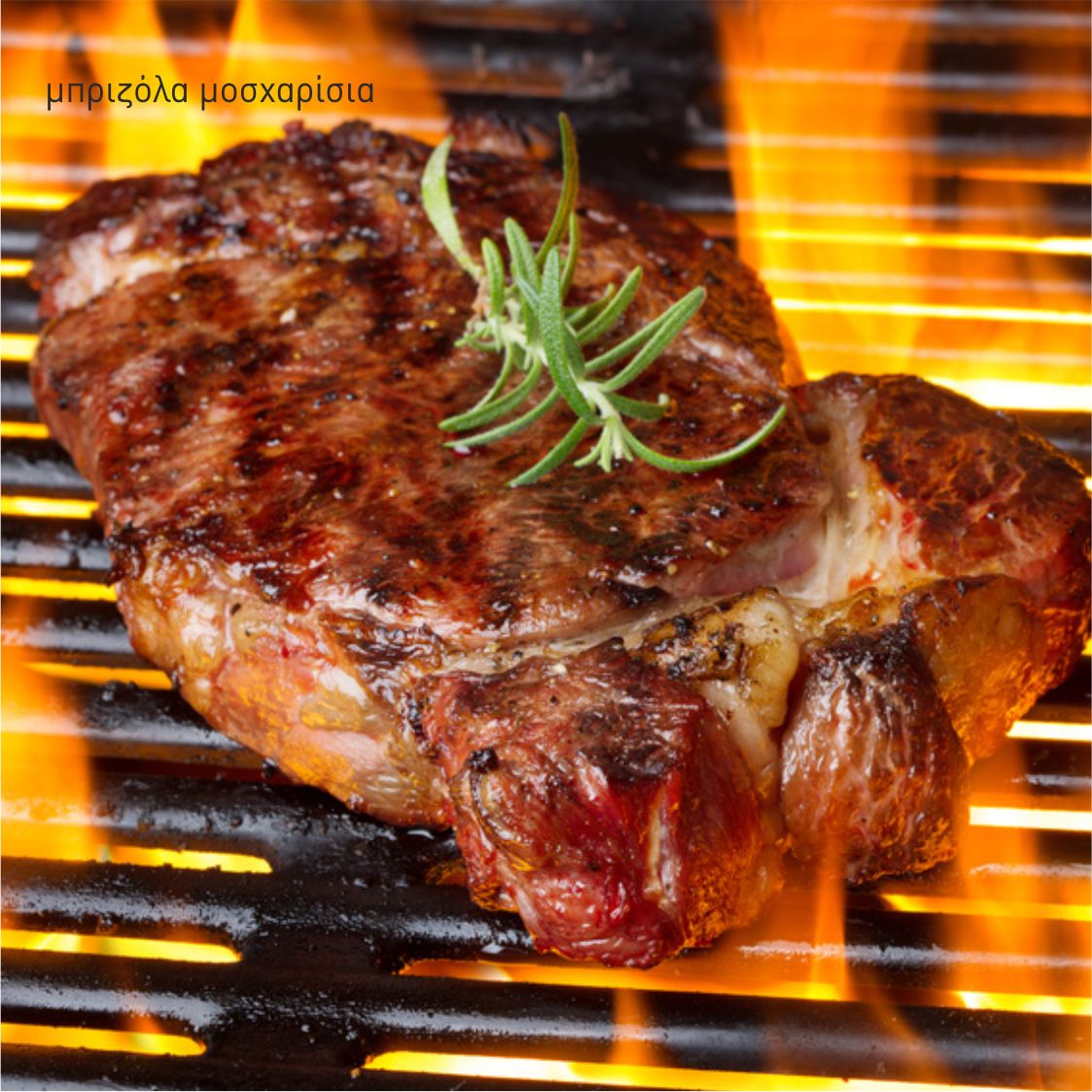 grilled veal steak 300-350 gr 